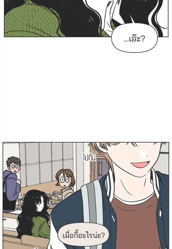 รักใส ๆ หัวใจหลากฤดู - หน้า 75