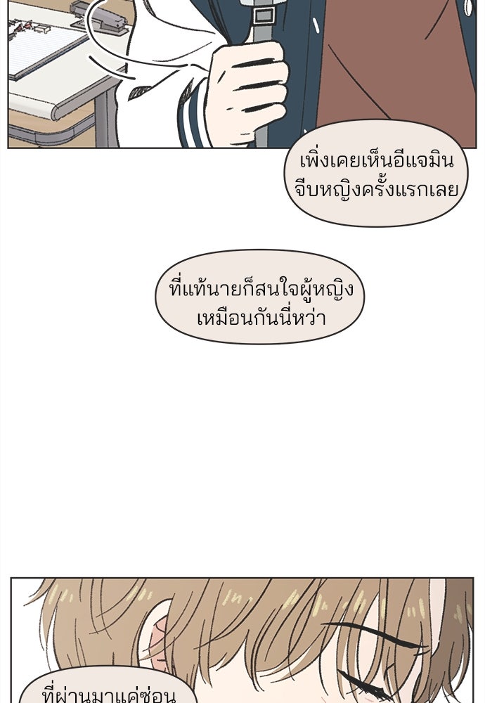 รักใส ๆ หัวใจหลากฤดู - หน้า 76