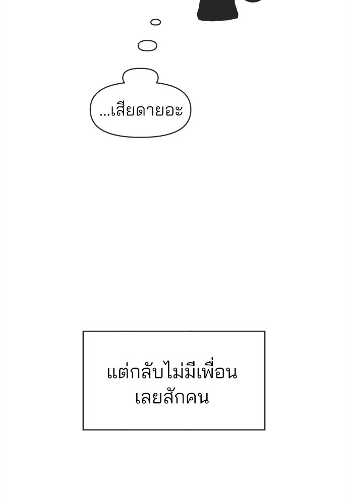 รักใส ๆ หัวใจหลากฤดู - หน้า 8