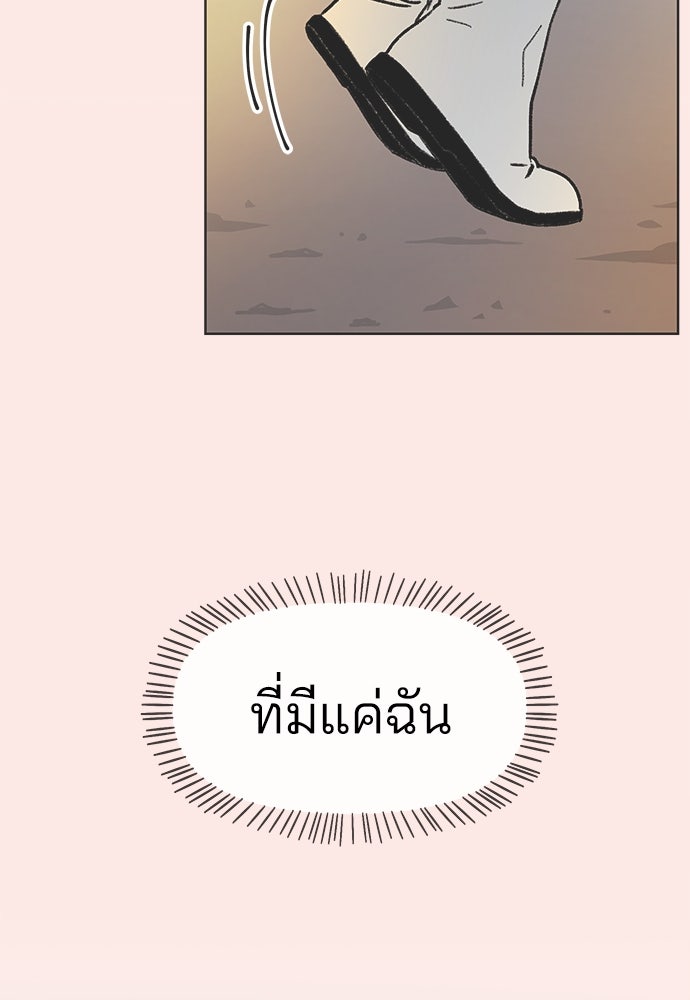 รักใส ๆ หัวใจหลากฤดู - หน้า 80