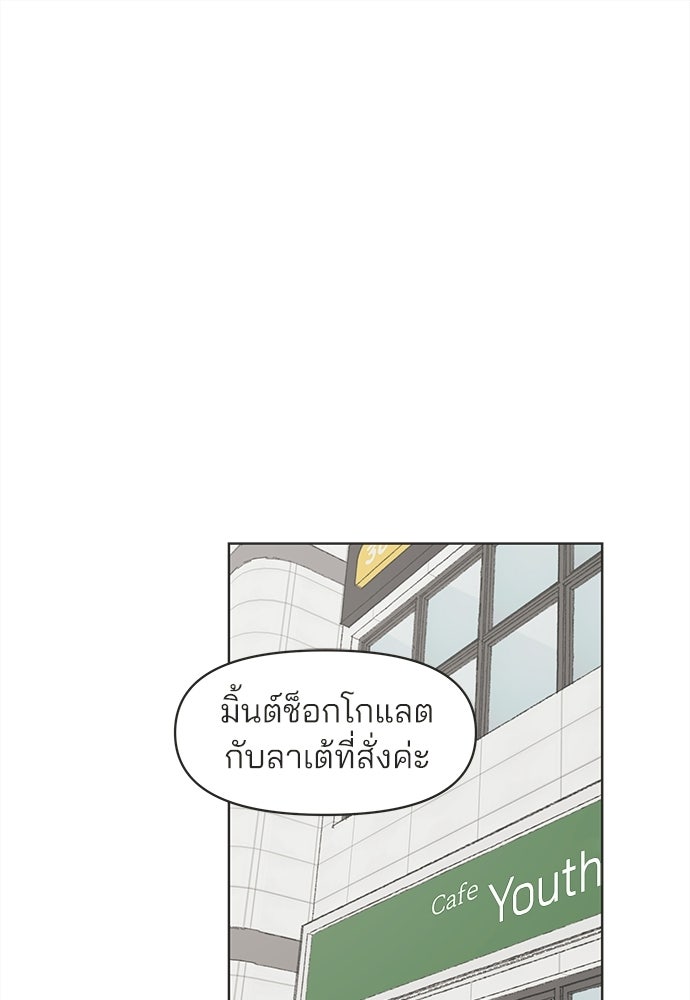 รักใส ๆ หัวใจหลากฤดู - หน้า 1