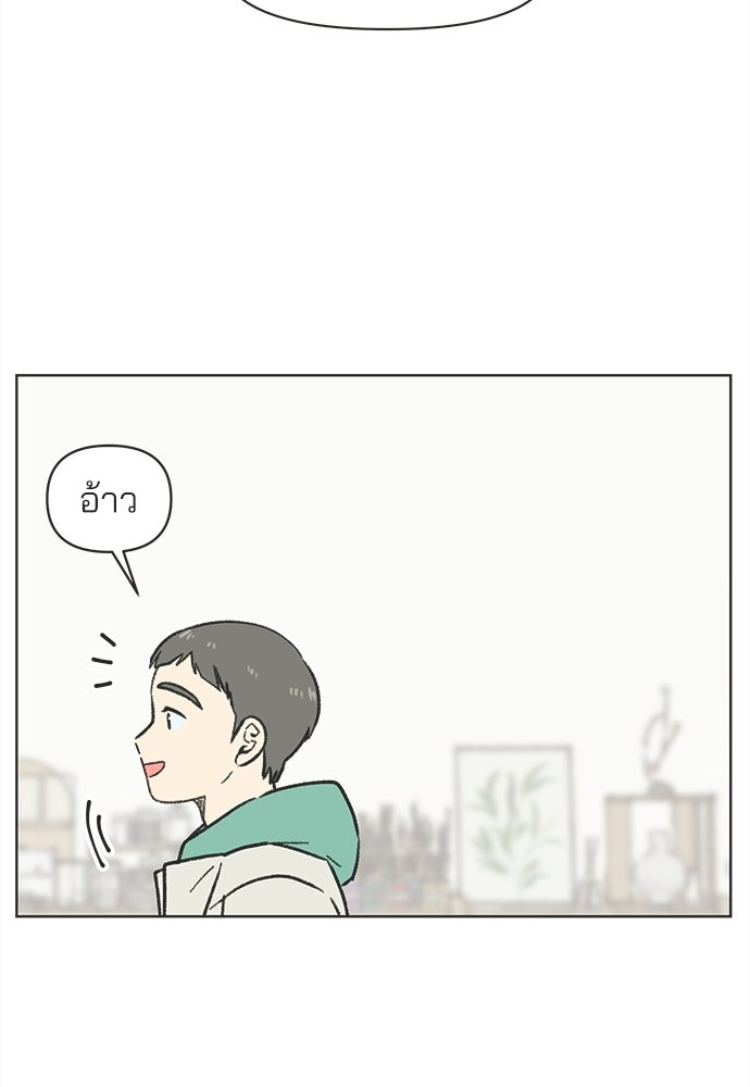 รักใส ๆ หัวใจหลากฤดู - หน้า 13