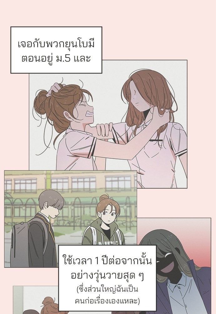 รักใส ๆ หัวใจหลากฤดู - หน้า 22