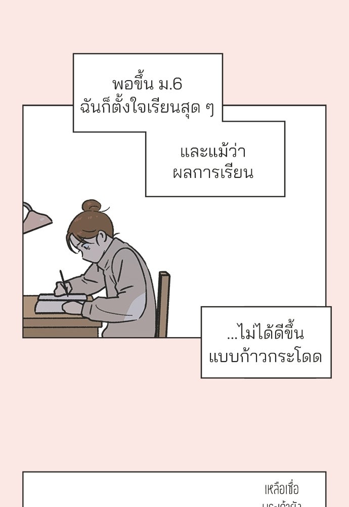 รักใส ๆ หัวใจหลากฤดู - หน้า 24