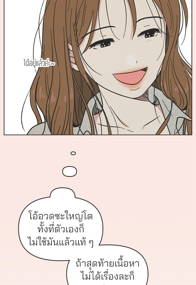 รักใส ๆ หัวใจหลากฤดู - หน้า 28