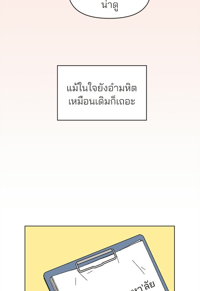 รักใส ๆ หัวใจหลากฤดู - หน้า 29