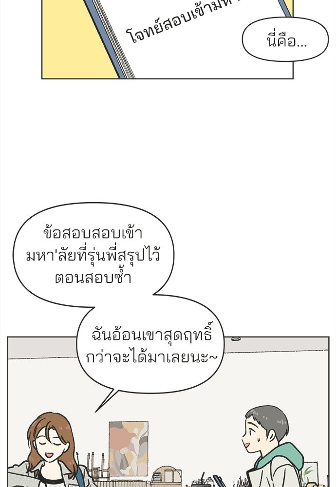 รักใส ๆ หัวใจหลากฤดู - หน้า 30