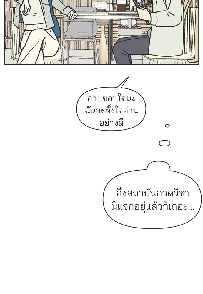 รักใส ๆ หัวใจหลากฤดู - หน้า 31