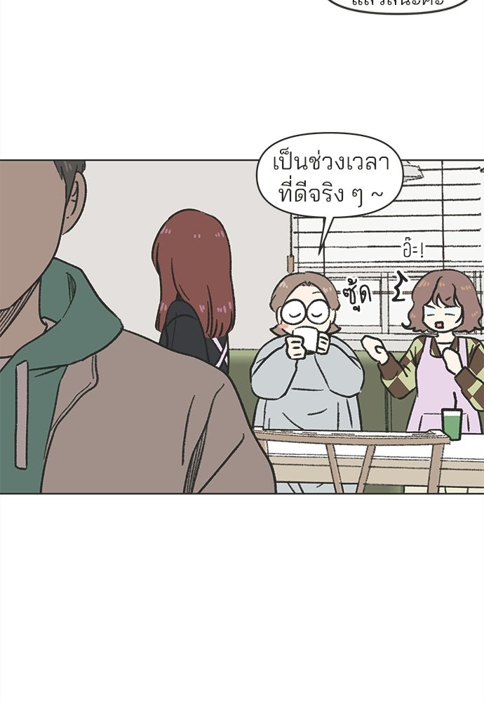 รักใส ๆ หัวใจหลากฤดู - หน้า 35