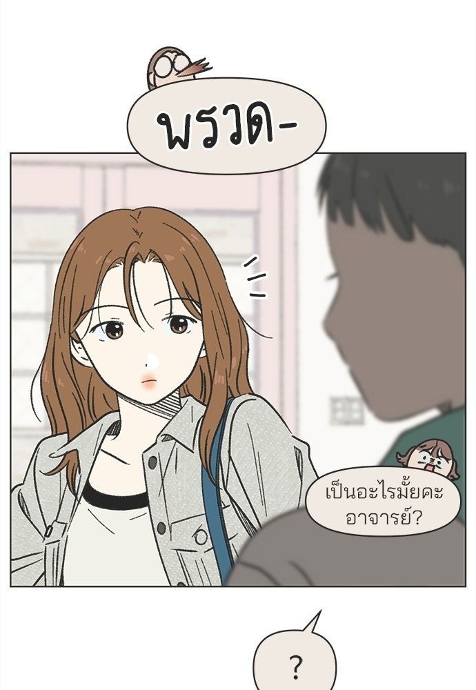 รักใส ๆ หัวใจหลากฤดู - หน้า 36