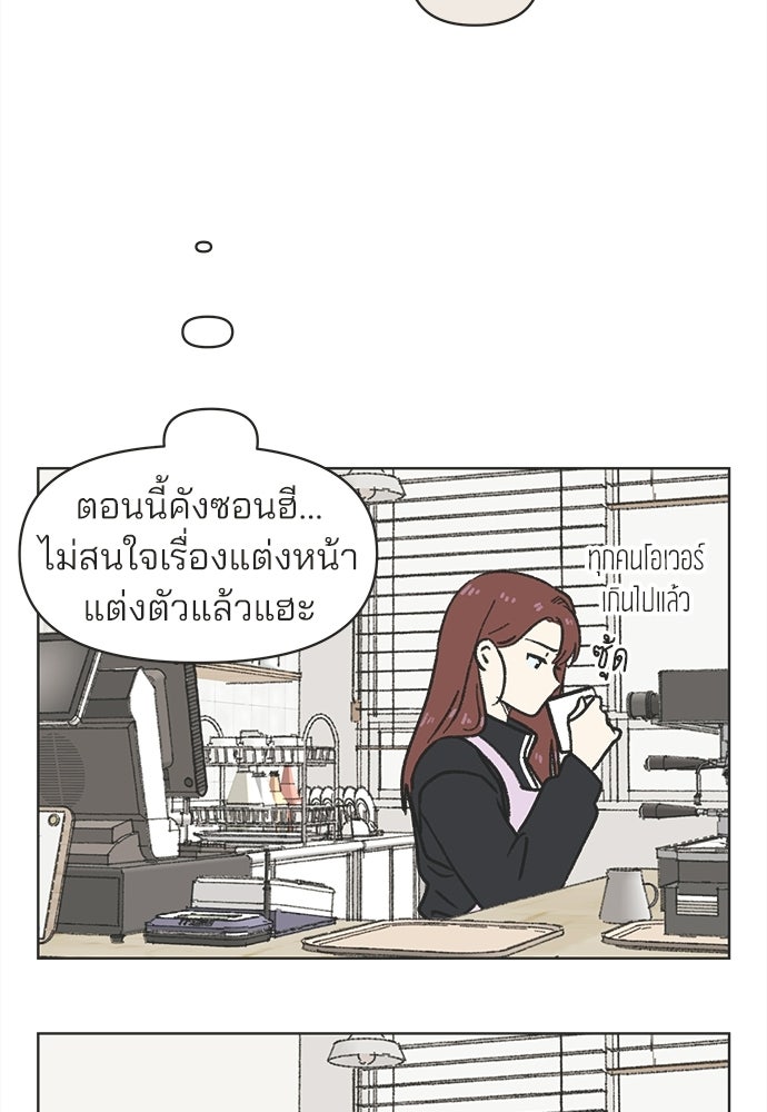 รักใส ๆ หัวใจหลากฤดู - หน้า 37