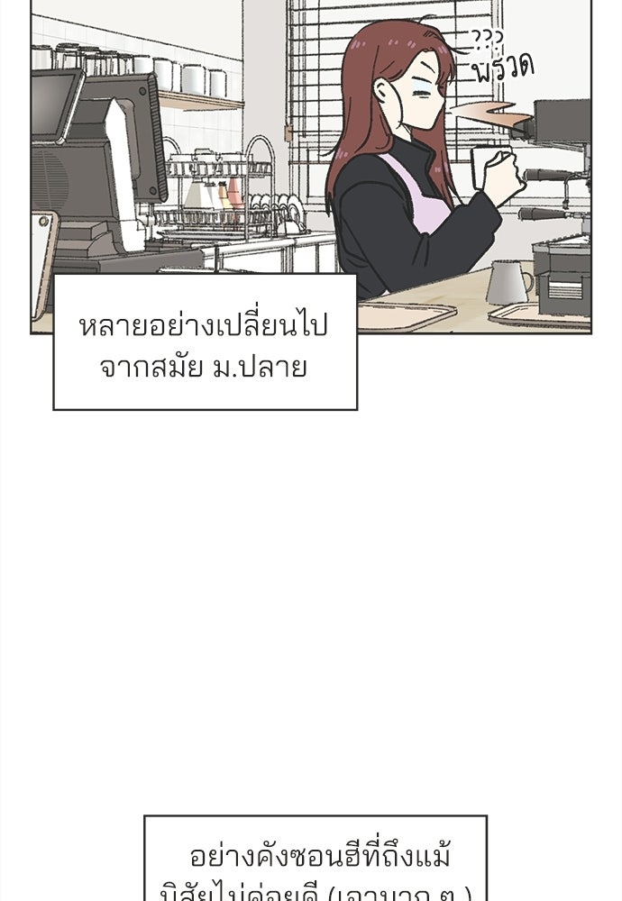 รักใส ๆ หัวใจหลากฤดู - หน้า 38