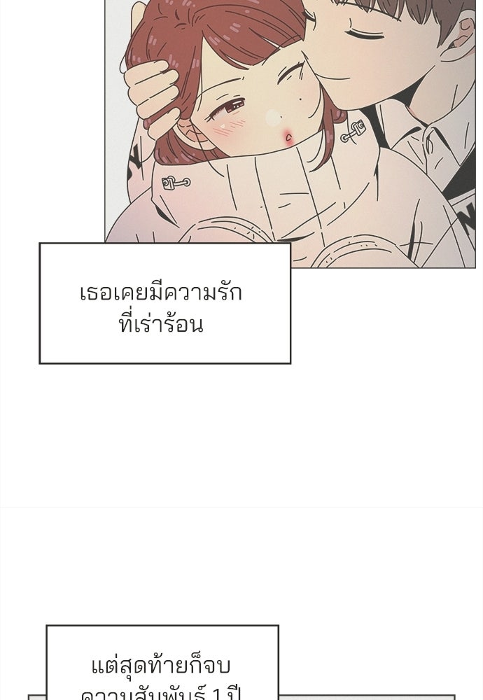 รักใส ๆ หัวใจหลากฤดู - หน้า 40