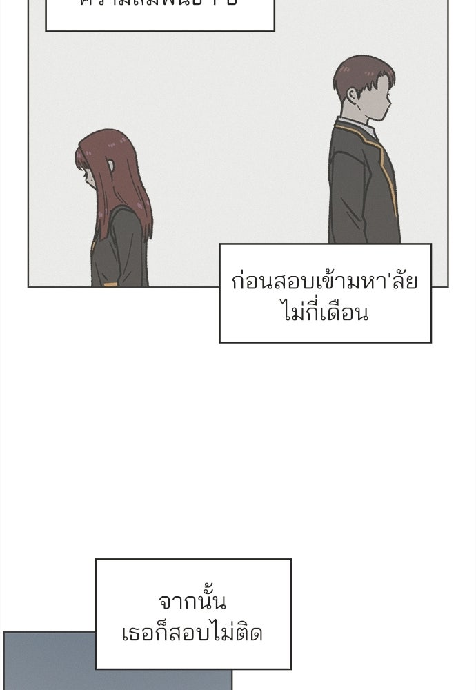 รักใส ๆ หัวใจหลากฤดู - หน้า 41