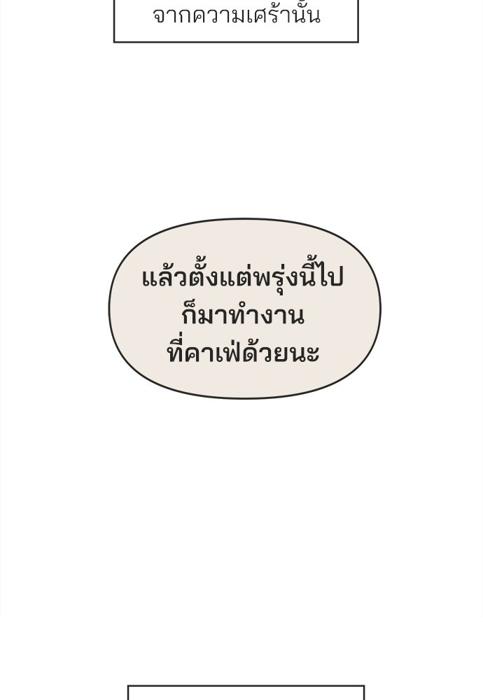 รักใส ๆ หัวใจหลากฤดู - หน้า 44