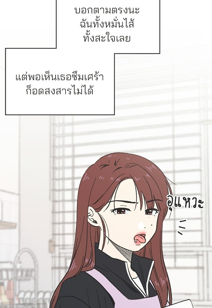 รักใส ๆ หัวใจหลากฤดู - หน้า 45