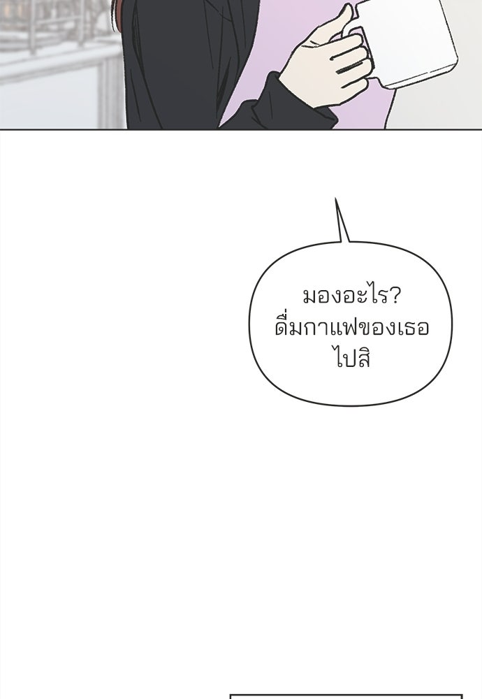 รักใส ๆ หัวใจหลากฤดู - หน้า 46