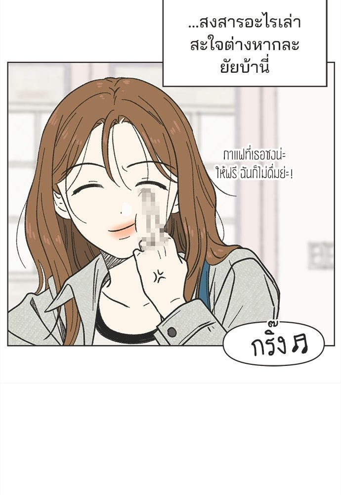 รักใส ๆ หัวใจหลากฤดู - หน้า 47