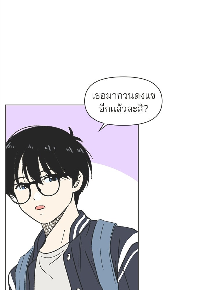 รักใส ๆ หัวใจหลากฤดู - หน้า 49