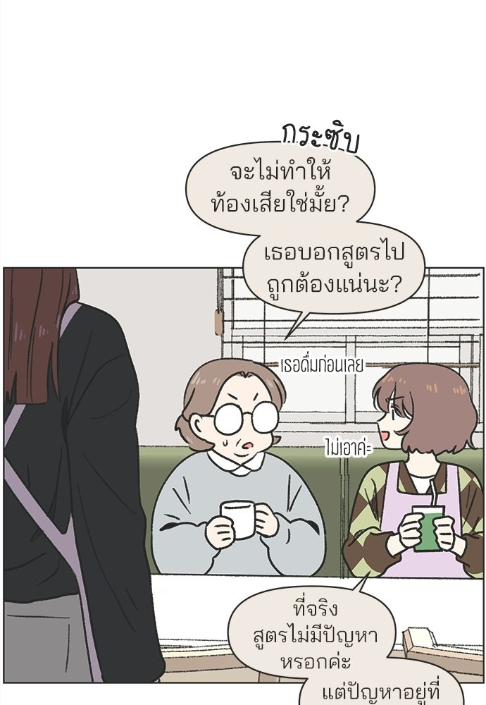 รักใส ๆ หัวใจหลากฤดู - หน้า 5