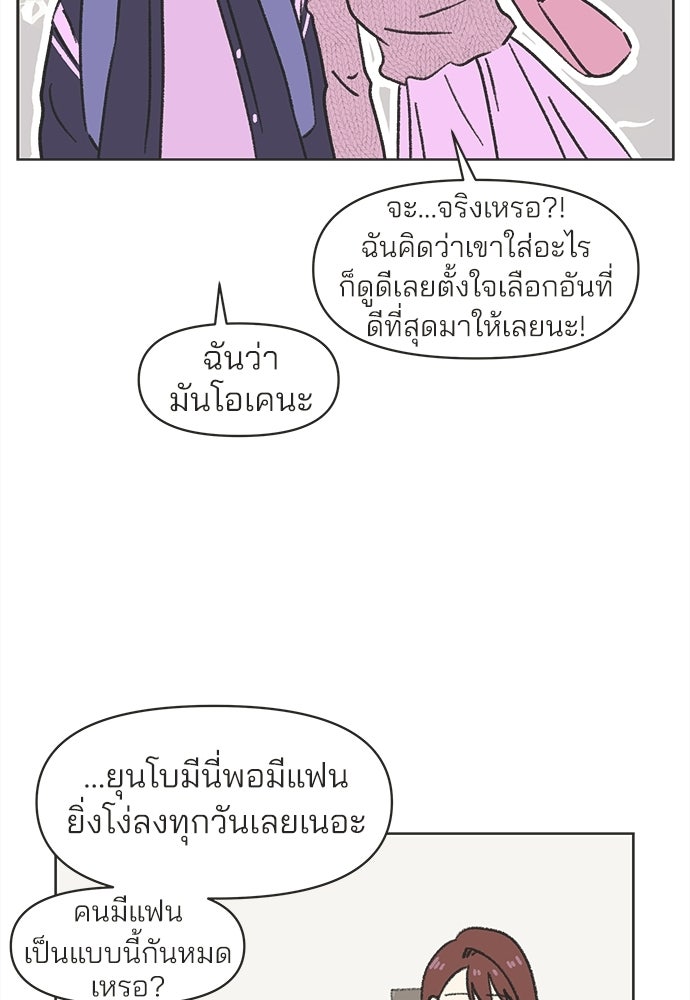 รักใส ๆ หัวใจหลากฤดู - หน้า 52