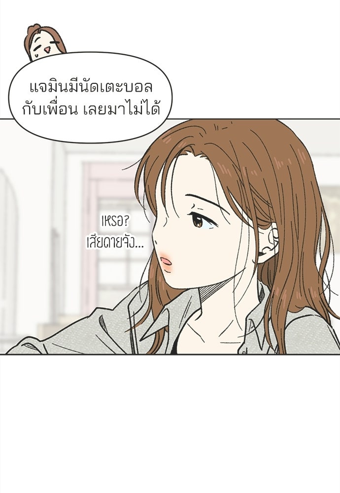 รักใส ๆ หัวใจหลากฤดู - หน้า 59