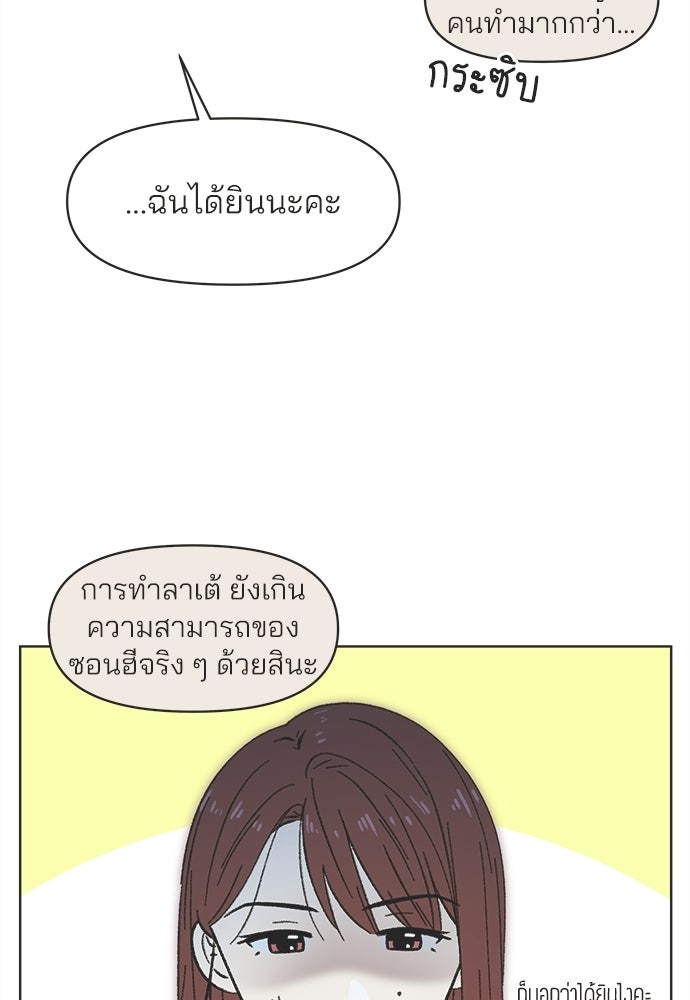 รักใส ๆ หัวใจหลากฤดู - หน้า 6