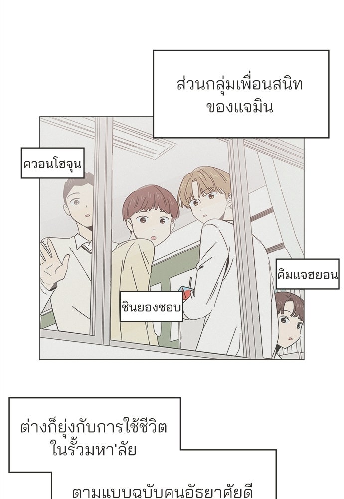 รักใส ๆ หัวใจหลากฤดู - หน้า 60