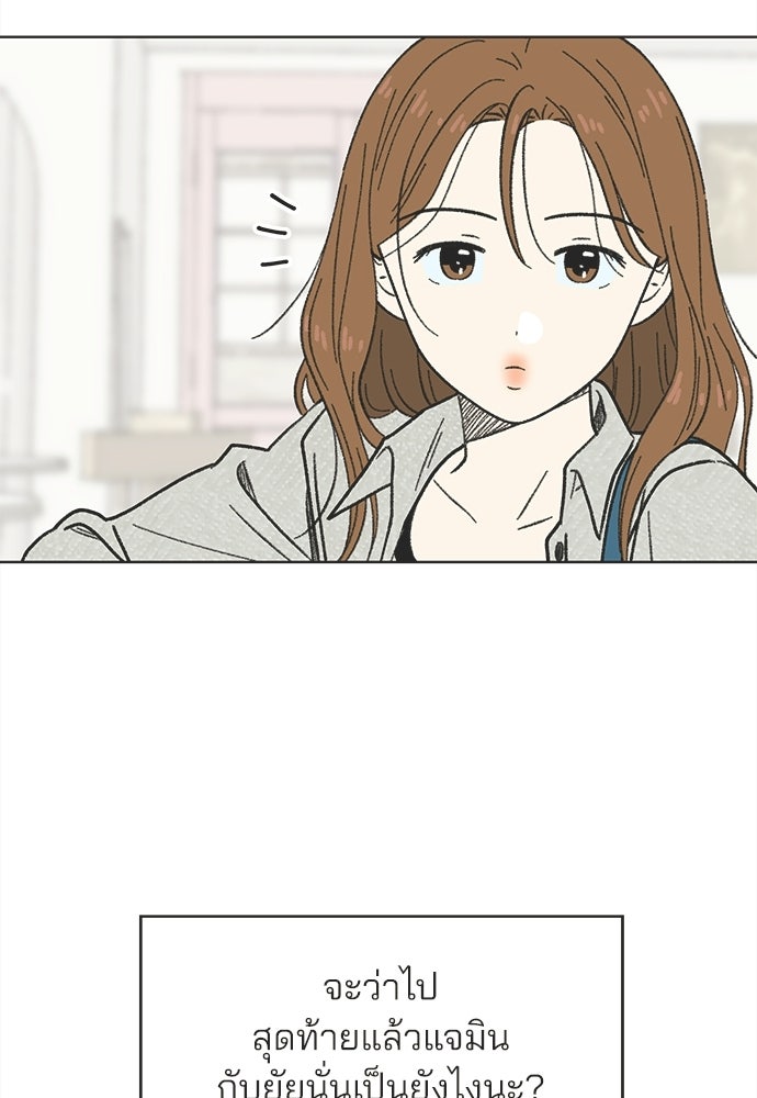 รักใส ๆ หัวใจหลากฤดู - หน้า 63