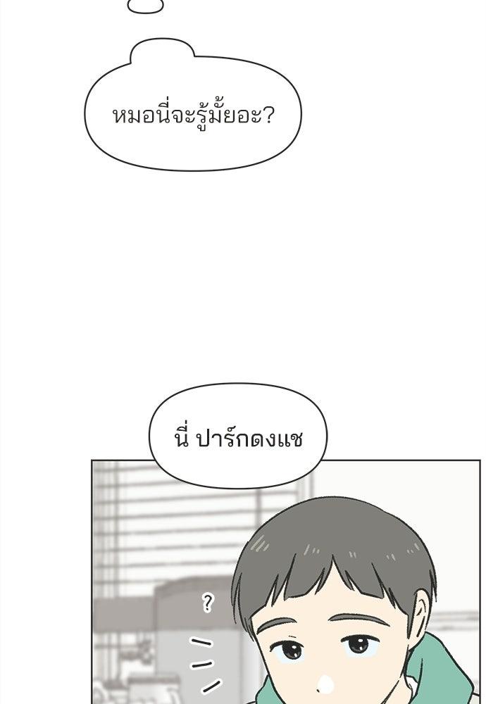 รักใส ๆ หัวใจหลากฤดู - หน้า 65