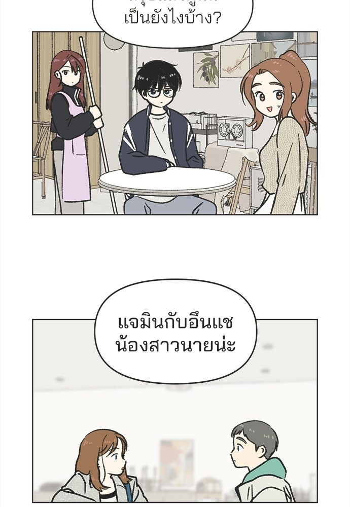 รักใส ๆ หัวใจหลากฤดู - หน้า 67