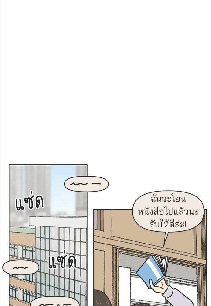 รักใส ๆ หัวใจหลากฤดู - หน้า 68