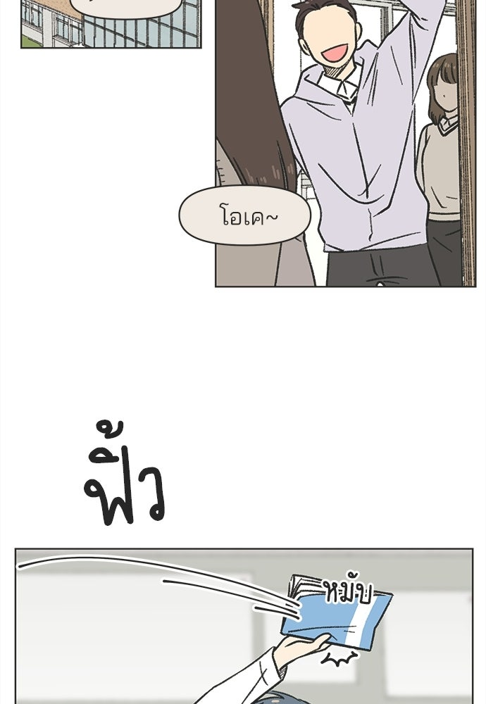 รักใส ๆ หัวใจหลากฤดู - หน้า 69