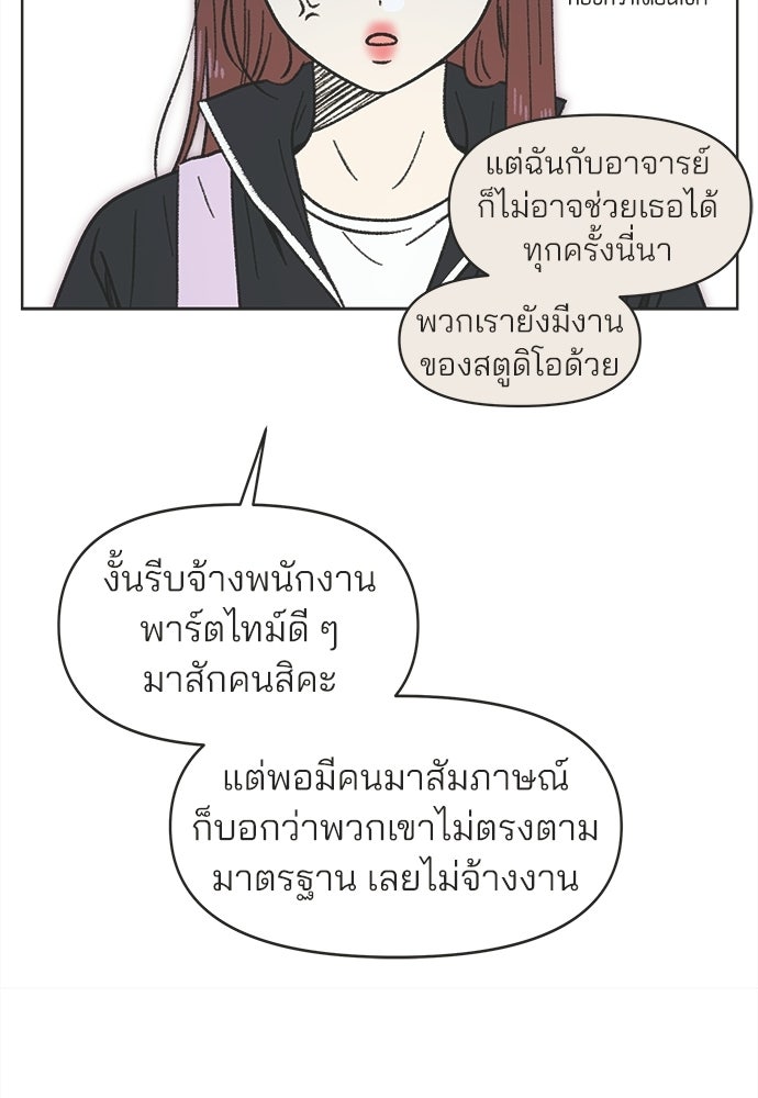 รักใส ๆ หัวใจหลากฤดู - หน้า 7