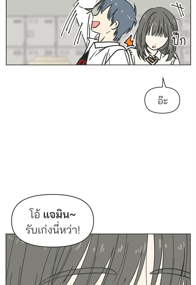 รักใส ๆ หัวใจหลากฤดู - หน้า 70