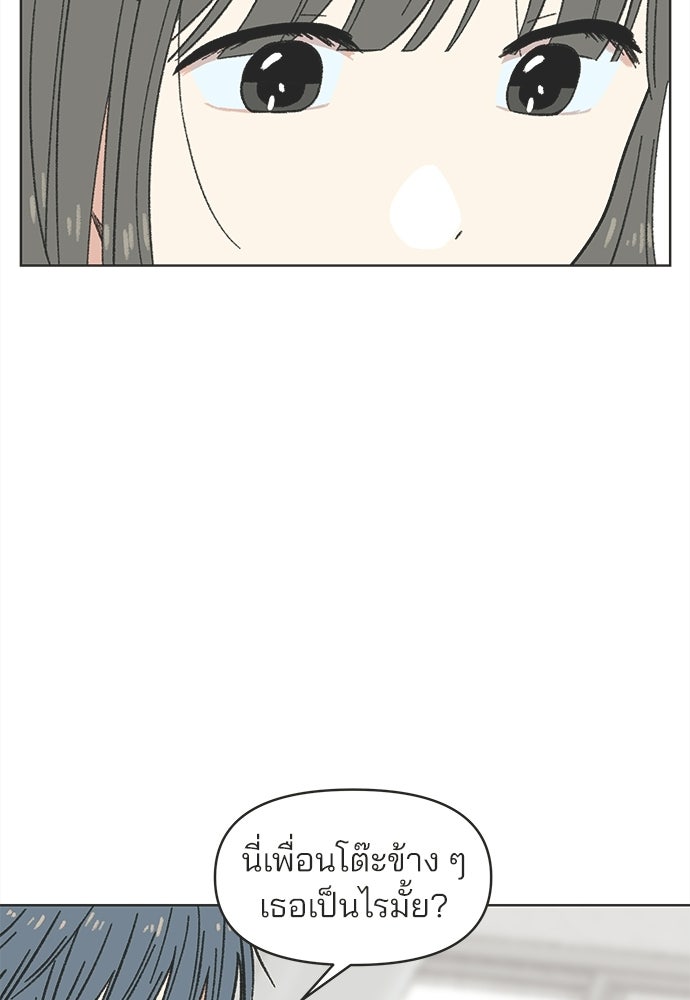 รักใส ๆ หัวใจหลากฤดู - หน้า 71