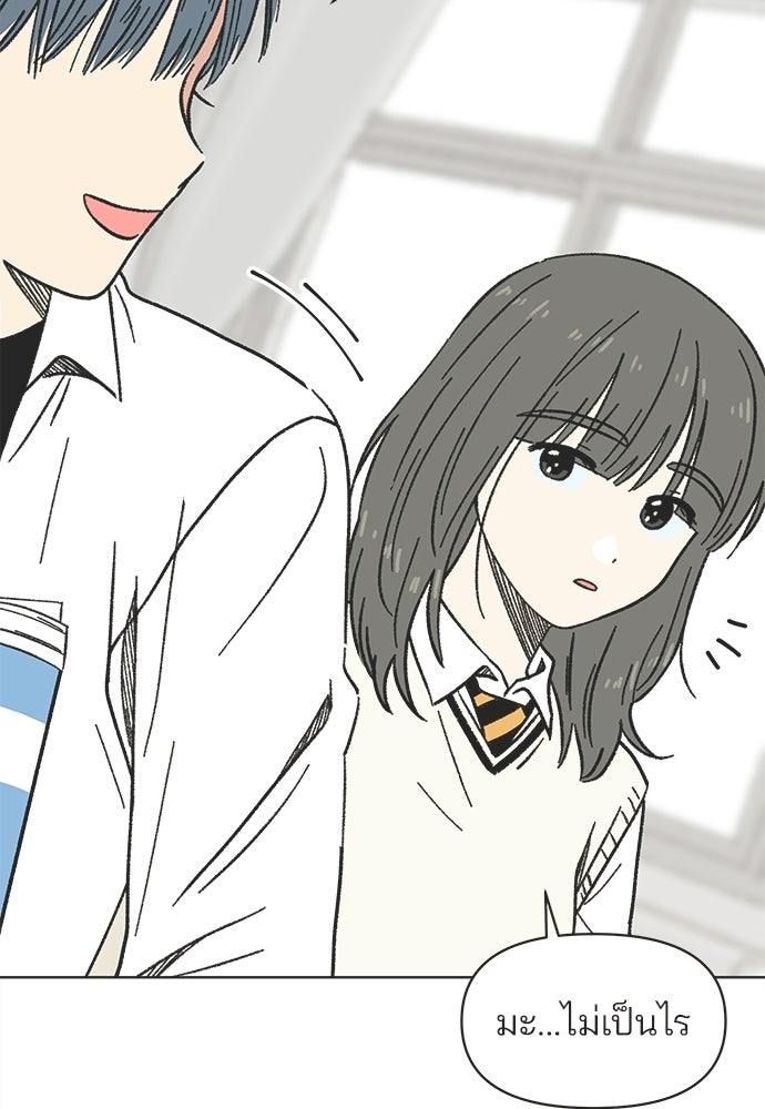 รักใส ๆ หัวใจหลากฤดู - หน้า 72