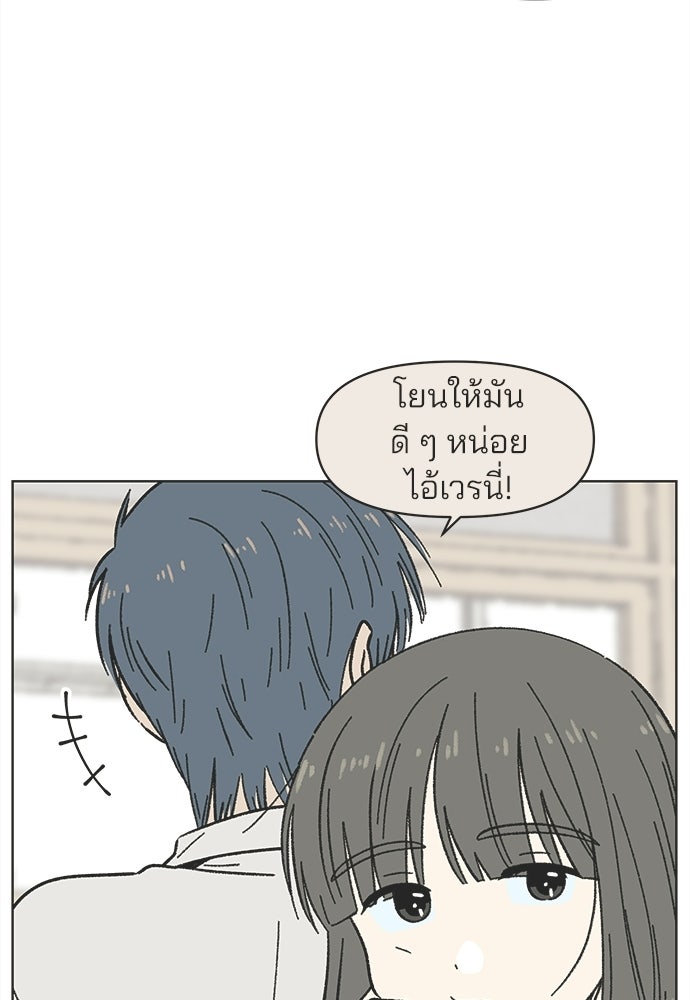 รักใส ๆ หัวใจหลากฤดู - หน้า 73