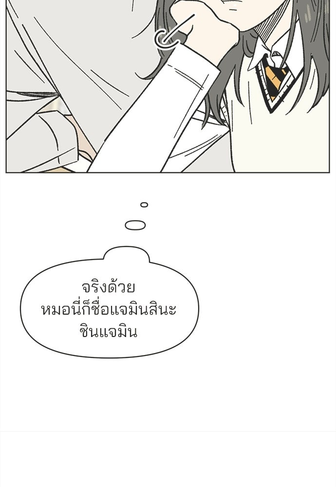 รักใส ๆ หัวใจหลากฤดู - หน้า 74