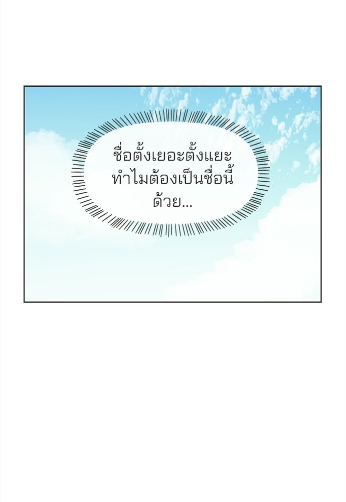 รักใส ๆ หัวใจหลากฤดู - หน้า 75