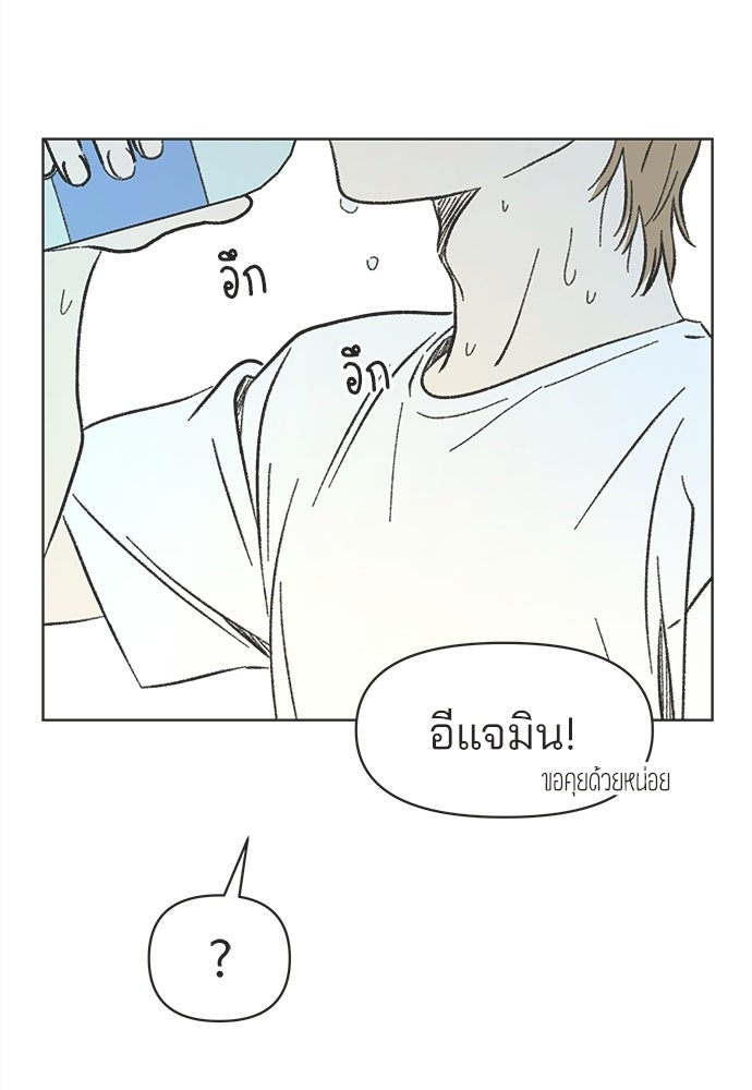 รักใส ๆ หัวใจหลากฤดู - หน้า 76