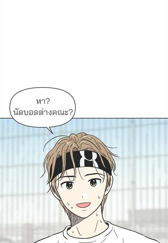 รักใส ๆ หัวใจหลากฤดู - หน้า 77