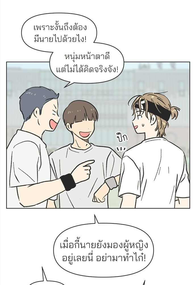 รักใส ๆ หัวใจหลากฤดู - หน้า 79