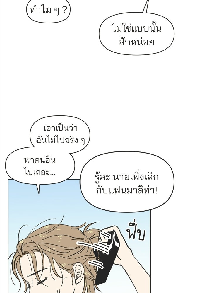 รักใส ๆ หัวใจหลากฤดู - หน้า 80