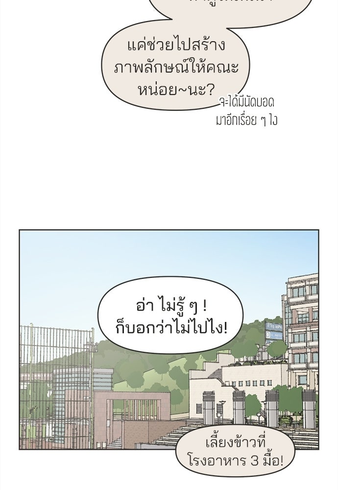 รักใส ๆ หัวใจหลากฤดู - หน้า 83