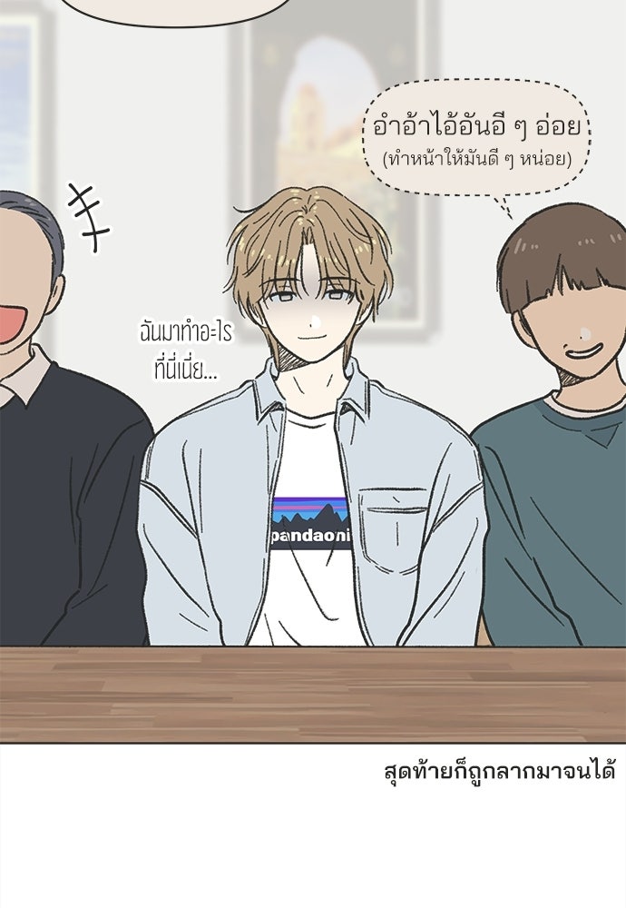 รักใส ๆ หัวใจหลากฤดู - หน้า 86
