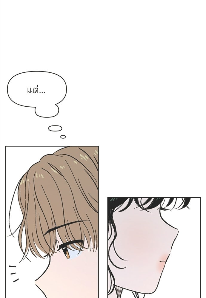 รักใส ๆ หัวใจหลากฤดู - หน้า 87