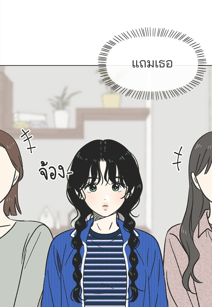 รักใส ๆ หัวใจหลากฤดู - หน้า 89