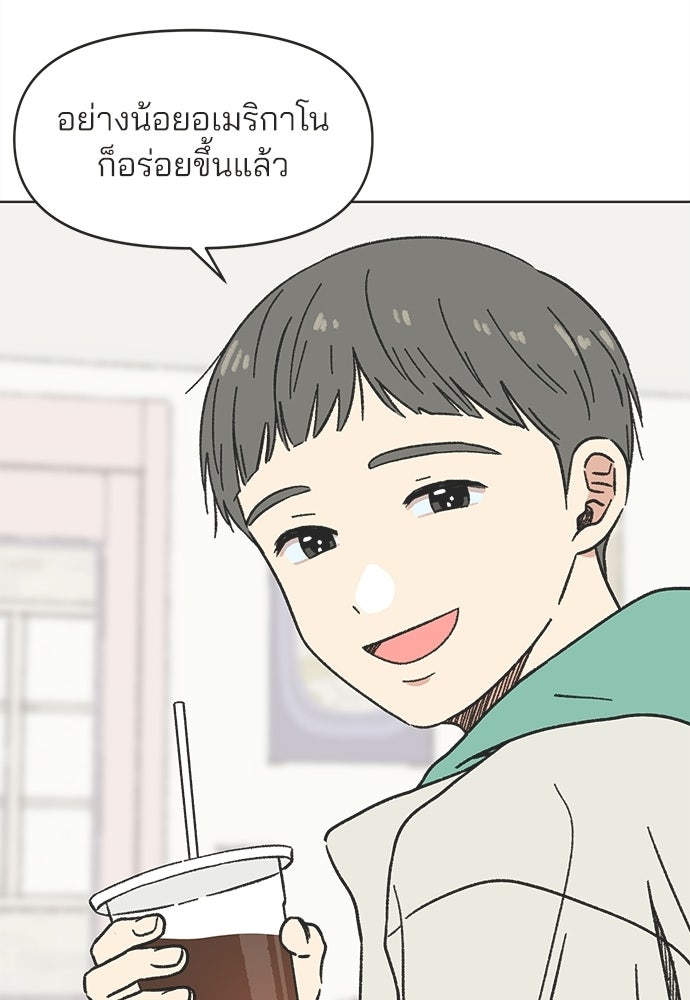 รักใส ๆ หัวใจหลากฤดู - หน้า 9