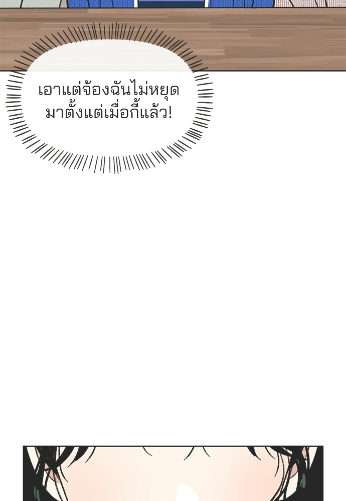 รักใส ๆ หัวใจหลากฤดู - หน้า 90